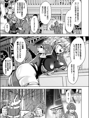 [砂場遊] 淫辱陥落〜国民性活省の素晴らしい政策〜 [DL版]_113