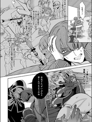 [砂場遊] 淫辱陥落〜国民性活省の素晴らしい政策〜 [DL版]_114