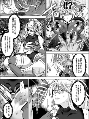 [砂場遊] 淫辱陥落〜国民性活省の素晴らしい政策〜 [DL版]_117