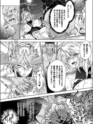 [砂場遊] 淫辱陥落〜国民性活省の素晴らしい政策〜 [DL版]_122