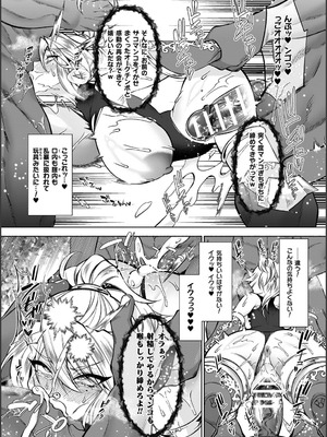 [砂場遊] 淫辱陥落〜国民性活省の素晴らしい政策〜 [DL版]_125