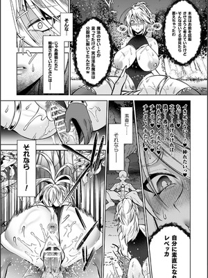 [砂場遊] 淫辱陥落〜国民性活省の素晴らしい政策〜 [DL版]_129