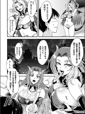 [砂場遊] 淫辱陥落〜国民性活省の素晴らしい政策〜 [DL版]_136