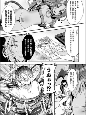 [砂場遊] 淫辱陥落〜国民性活省の素晴らしい政策〜 [DL版]_137