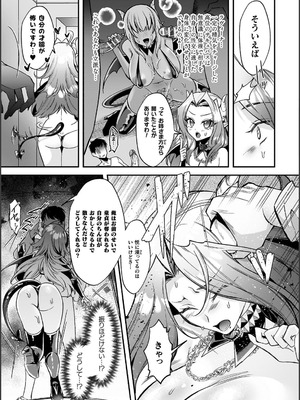 [砂場遊] 淫辱陥落〜国民性活省の素晴らしい政策〜 [DL版]_143