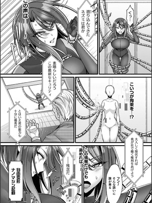 [砂場遊] 淫辱陥落〜国民性活省の素晴らしい政策〜 [DL版]_157