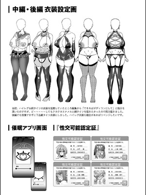 [砂場遊] 淫辱陥落〜国民性活省の素晴らしい政策〜 [DL版]_177