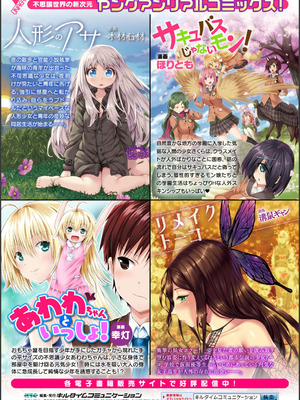 [砂場遊] 淫辱陥落〜国民性活省の素晴らしい政策〜 [DL版]_183