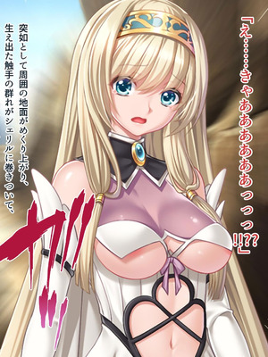 [ABALONE KISS] 邪孕姫CG集バージョン「シーダ邪辱編」_022