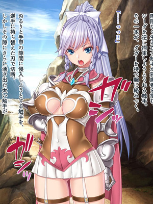 [ABALONE KISS] 邪孕姫CG集バージョン「シーダ邪辱編」_025