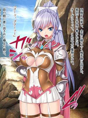 [ABALONE KISS] 邪孕姫CG集バージョン「シーダ邪辱編」_029