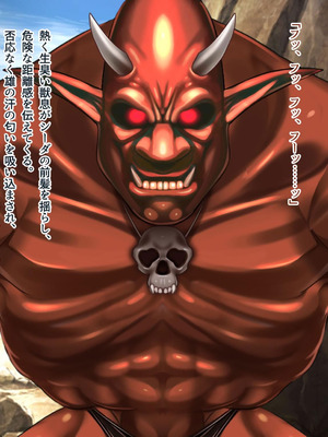 [ABALONE KISS] 邪孕姫CG集バージョン「シーダ邪辱編」_030