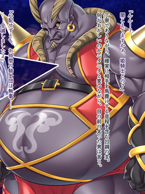 [ABALONE KISS] 邪孕姫CG集バージョン「シーダ邪辱編」_033