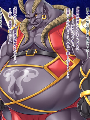 [ABALONE KISS] 邪孕姫CG集バージョン「シーダ邪辱編」_036