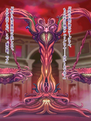 [ABALONE KISS] 邪孕姫CG集バージョン「シーダ邪辱編」_038