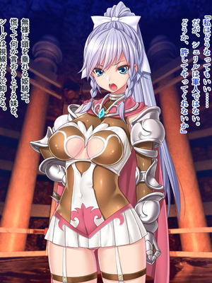 [ABALONE KISS] 邪孕姫CG集バージョン「シーダ邪辱編」_040