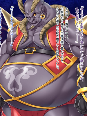 [ABALONE KISS] 邪孕姫CG集バージョン「シーダ邪辱編」_041