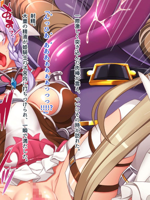 [ABALONE KISS] 邪孕姫CG集バージョン「シーダ邪辱編」_084