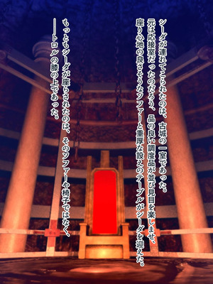 [ABALONE KISS] 邪孕姫CG集バージョン「シーダ邪辱編」_107