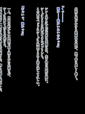 [ABALONE KISS] 邪孕姫CG集バージョン「シーダ邪辱編」_165