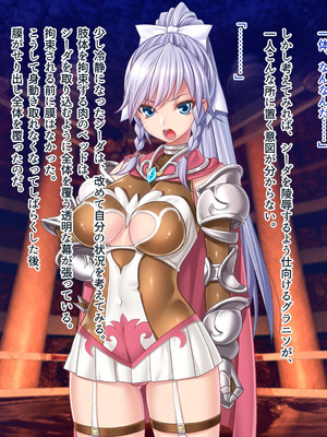 [ABALONE KISS] 邪孕姫CG集バージョン「シーダ邪辱編」_166