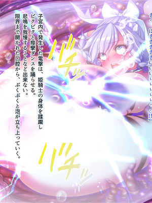 [ABALONE KISS] 邪孕姫CG集バージョン「シーダ邪辱編」_178