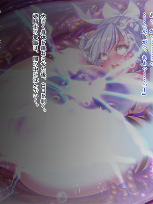 [ABALONE KISS] 邪孕姫CG集バージョン「シーダ邪辱編」_180