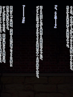 [ABALONE KISS] 邪孕姫CG集バージョン「シーダ邪辱編」_213