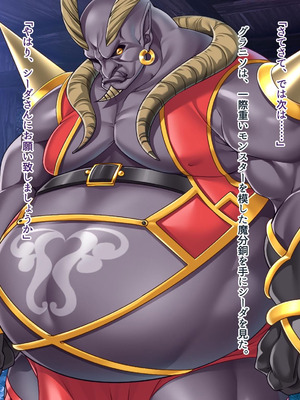 [ABALONE KISS] 邪孕姫CG集バージョン「シーダ邪辱編」_254