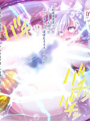 [ABALONE KISS] 邪孕姫CG集バージョン「シーダ邪辱編」_269