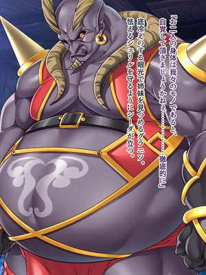 [ABALONE KISS] 邪孕姫CG集バージョン「シーダ邪辱編」_276