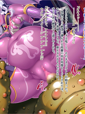 [ABALONE KISS] 邪孕姫CG集バージョン「シーダ邪辱編」_398