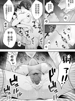 [黄金紳士倶楽部 (たぶち)]服従教室 1~4-洗脳ガスでクラスメイトにヤりたい放題|以洗腦瓦斯將同班同學盡情玩弄-[中国翻訳][無修正、有修正][六哥儿重嵌]_018