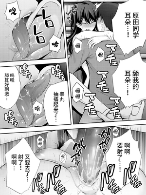 [黄金紳士倶楽部 (たぶち)]服従教室 1~4-洗脳ガスでクラスメイトにヤりたい放題|以洗腦瓦斯將同班同學盡情玩弄-[中国翻訳][無修正、有修正][六哥儿重嵌]_038