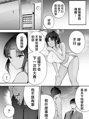 [黄金紳士倶楽部 (たぶち)]服従教室 1~4-洗脳ガスでクラスメイトにヤりたい放題|以洗腦瓦斯將同班同學盡情玩弄-[中国翻訳][無修正、有修正][六哥儿重嵌]_050