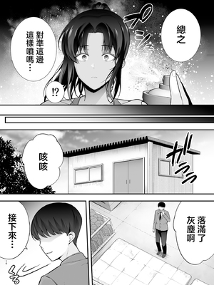 [黄金紳士倶楽部 (たぶち)]服従教室 1~4-洗脳ガスでクラスメイトにヤりたい放題|以洗腦瓦斯將同班同學盡情玩弄-[中国翻訳][無修正、有修正][六哥儿重嵌]_051