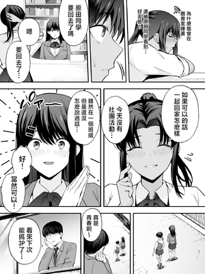 [黄金紳士倶楽部 (たぶち)]服従教室 1~4-洗脳ガスでクラスメイトにヤりたい放題|以洗腦瓦斯將同班同學盡情玩弄-[中国翻訳][無修正、有修正][六哥儿重嵌]_072