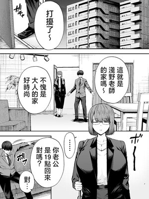 [黄金紳士倶楽部 (たぶち)]服従教室 1~4-洗脳ガスでクラスメイトにヤりたい放題|以洗腦瓦斯將同班同學盡情玩弄-[中国翻訳][無修正、有修正][六哥儿重嵌]_093