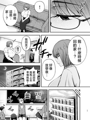 [黄金紳士倶楽部 (たぶち)]服従教室 1~4-洗脳ガスでクラスメイトにヤりたい放題|以洗腦瓦斯將同班同學盡情玩弄-[中国翻訳][無修正、有修正][六哥儿重嵌]_105