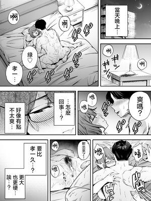 [黄金紳士倶楽部 (たぶち)]服従教室 1~4-洗脳ガスでクラスメイトにヤりたい放題|以洗腦瓦斯將同班同學盡情玩弄-[中国翻訳][無修正、有修正][六哥儿重嵌]_110