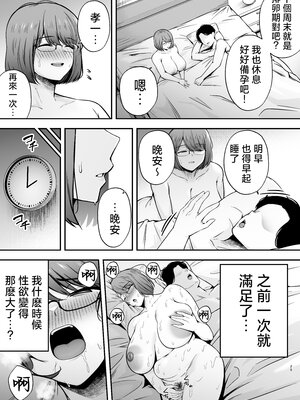 [黄金紳士倶楽部 (たぶち)]服従教室 1~4-洗脳ガスでクラスメイトにヤりたい放題|以洗腦瓦斯將同班同學盡情玩弄-[中国翻訳][無修正、有修正][六哥儿重嵌]_111