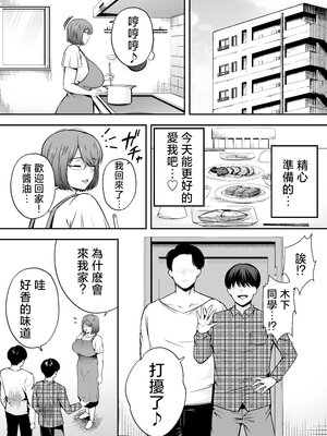 [黄金紳士倶楽部 (たぶち)]服従教室 1~4-洗脳ガスでクラスメイトにヤりたい放題|以洗腦瓦斯將同班同學盡情玩弄-[中国翻訳][無修正、有修正][六哥儿重嵌]_112