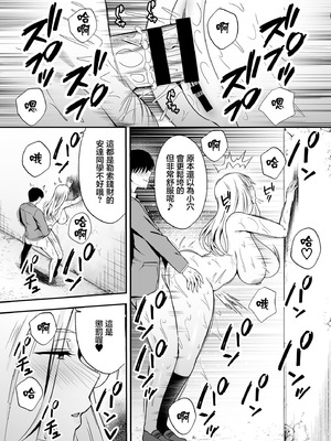 [黄金紳士倶楽部 (たぶち)]服従教室 1~4-洗脳ガスでクラスメイトにヤりたい放題|以洗腦瓦斯將同班同學盡情玩弄-[中国翻訳][無修正、有修正][六哥儿重嵌]_138