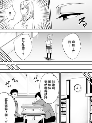 [黄金紳士倶楽部 (たぶち)]服従教室 1~4-洗脳ガスでクラスメイトにヤりたい放題|以洗腦瓦斯將同班同學盡情玩弄-[中国翻訳][無修正、有修正][六哥儿重嵌]_142