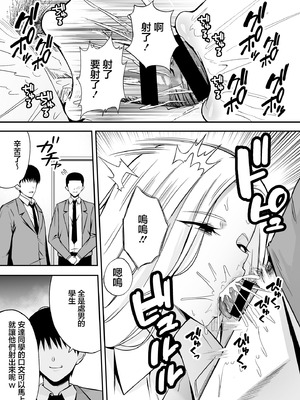 [黄金紳士倶楽部 (たぶち)]服従教室 1~4-洗脳ガスでクラスメイトにヤりたい放題|以洗腦瓦斯將同班同學盡情玩弄-[中国翻訳][無修正、有修正][六哥儿重嵌]_148