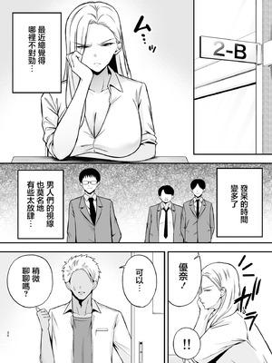 [黄金紳士倶楽部 (たぶち)]服従教室 1~4-洗脳ガスでクラスメイトにヤりたい放題|以洗腦瓦斯將同班同學盡情玩弄-[中国翻訳][無修正、有修正][六哥儿重嵌]_156