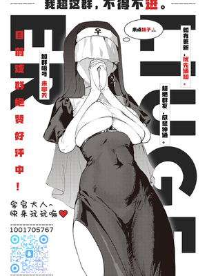 [黄金紳士倶楽部 (たぶち)]服従教室 1~4-洗脳ガスでクラスメイトにヤりたい放題|以洗腦瓦斯將同班同學盡情玩弄-[中国翻訳][無修正、有修正][六哥儿重嵌]_175