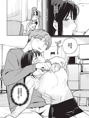 [ぷかち] おこらせ。_396