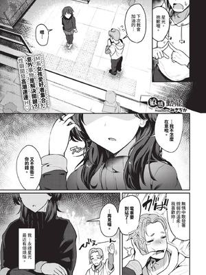 [みきちか] 敏感モメンタム_497