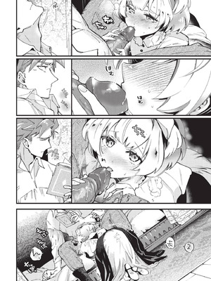 [可座ミドリ] ブライド・メイド 第四話_140